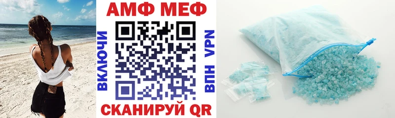 Амфетамин VHQ  Купить где  Палласовка 