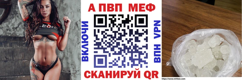 Купить где  Палласовка  APVP крисы CK 