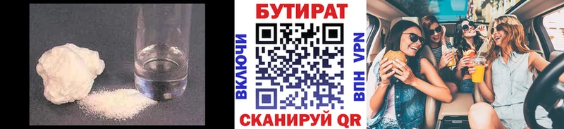 БУТИРАТ буратино  Купить где  Палласовка 