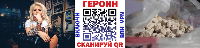 ГЕРОИН VHQ  Купить закладки  Палласовка 