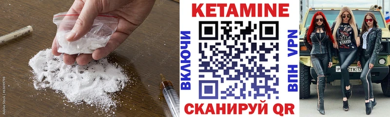 Кетамин VHQ  Купить закладки  Палласовка 